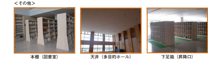 非構造部材の範囲＜その他＞のイメージ画像