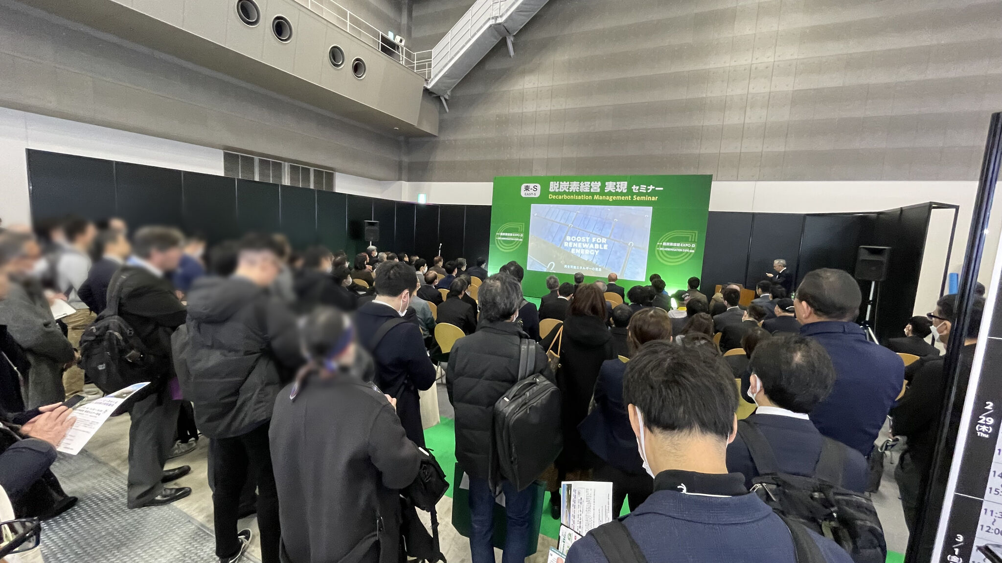脱炭素経営EXPO2024春 セミナー