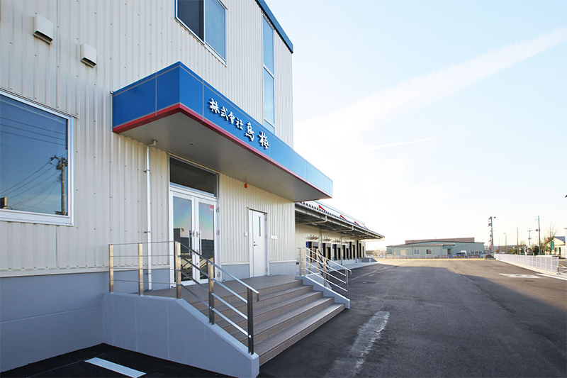 株式会社鳥梅　社屋