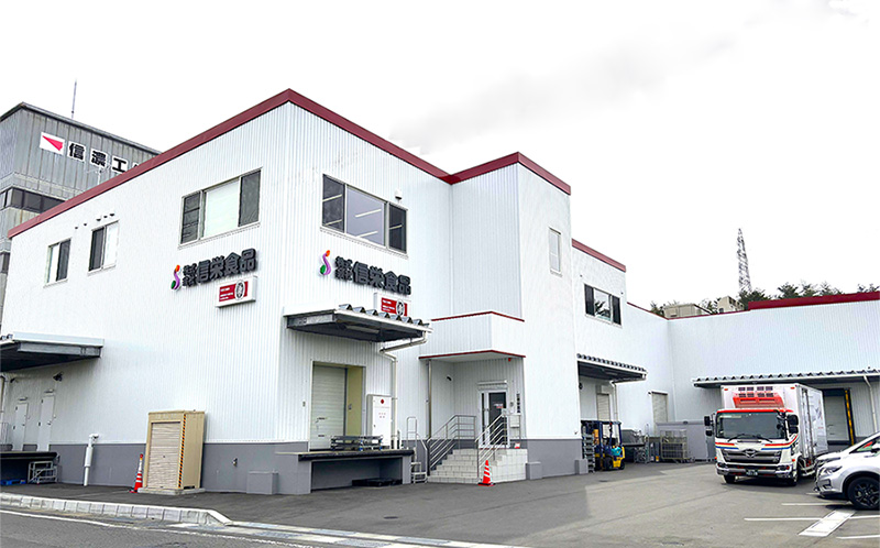 株式会社信栄食品　塩尻工場（本社：長野県松本市）の画像