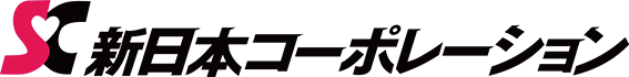 新日本コーポレーション株式会社