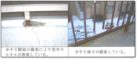 避難施設等の老朽化の事例画像