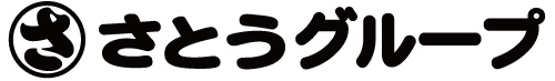 さとうグループ　ロゴ