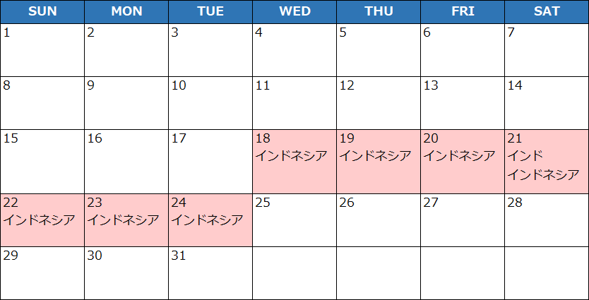 ラボスケジュール:2026年3月