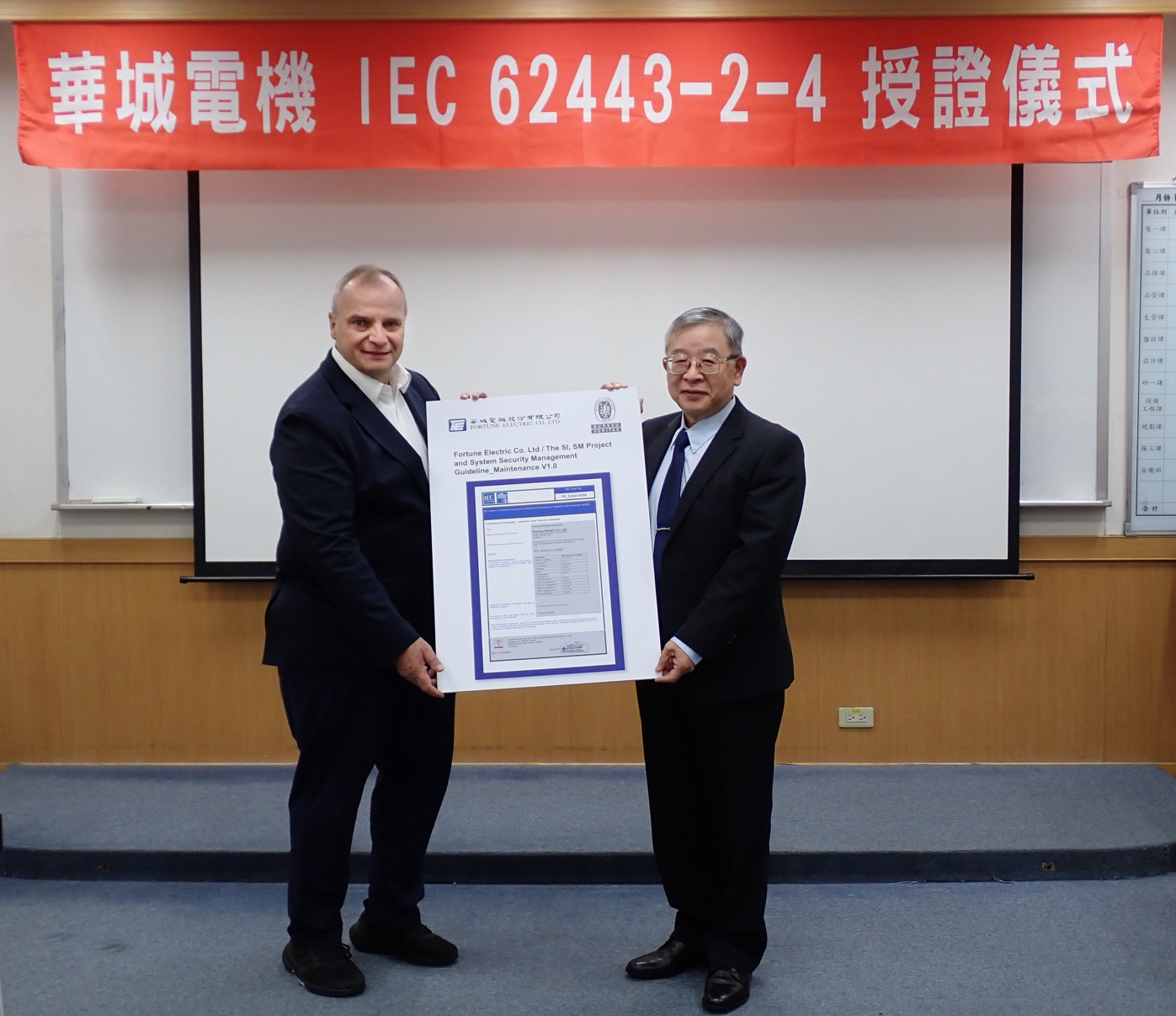 Fortune ElectricのIEC 62443-2-4認証取得を支援 のイメージ画像