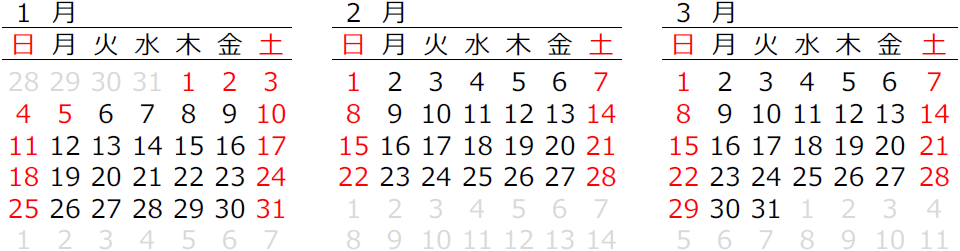 ニューモビリティーテクニカルセンター　営業日カレンダー　2026年1月～3月