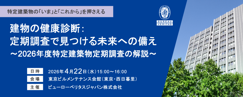 260422東京セミナーバナー