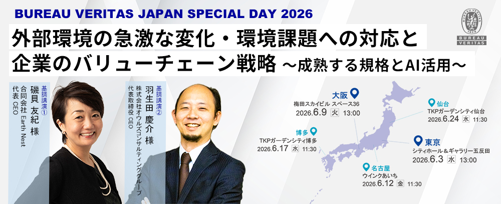special day 2026 バナー
