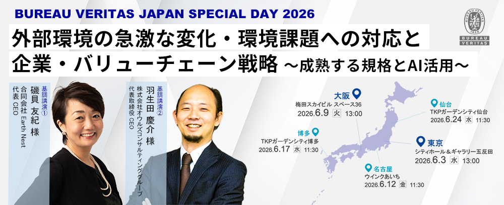 special day 2026 バナー