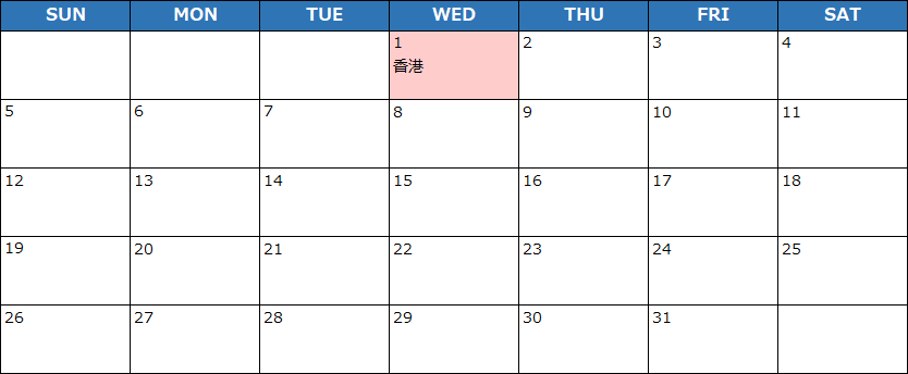 ラボスケジュール:2026年7月