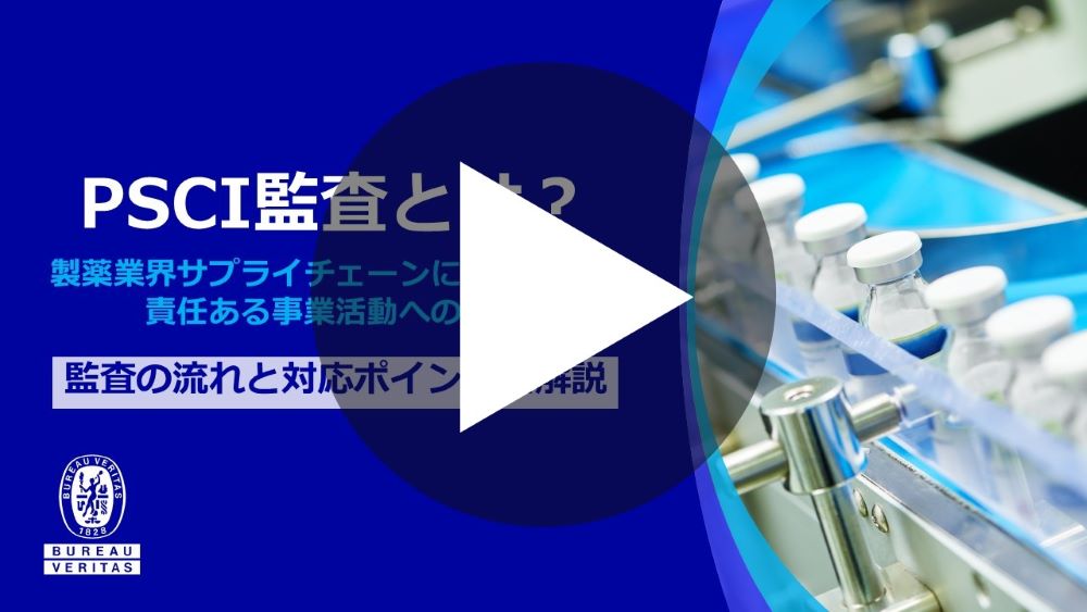 CBAM 第三者保証サービスについて　動画を再生する